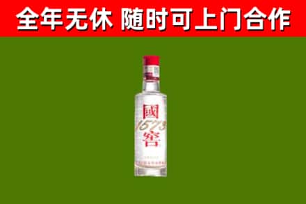琅琊区回收国窖1573