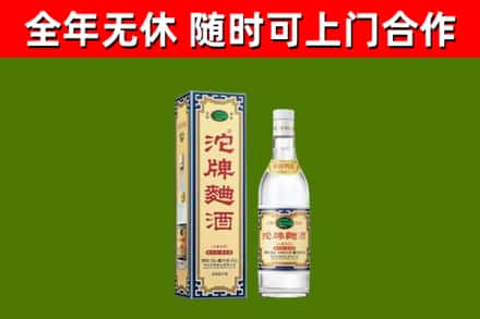 琅琊区回收沱牌曲酒
