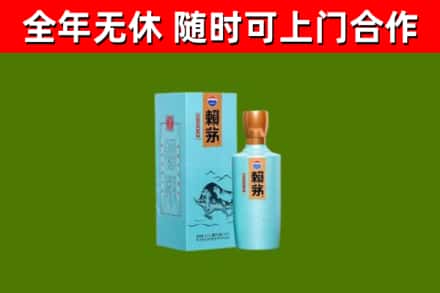 琅琊区回收赖茅