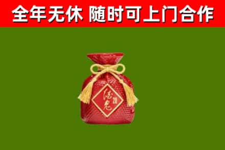 琅琊区回收酒鬼酒